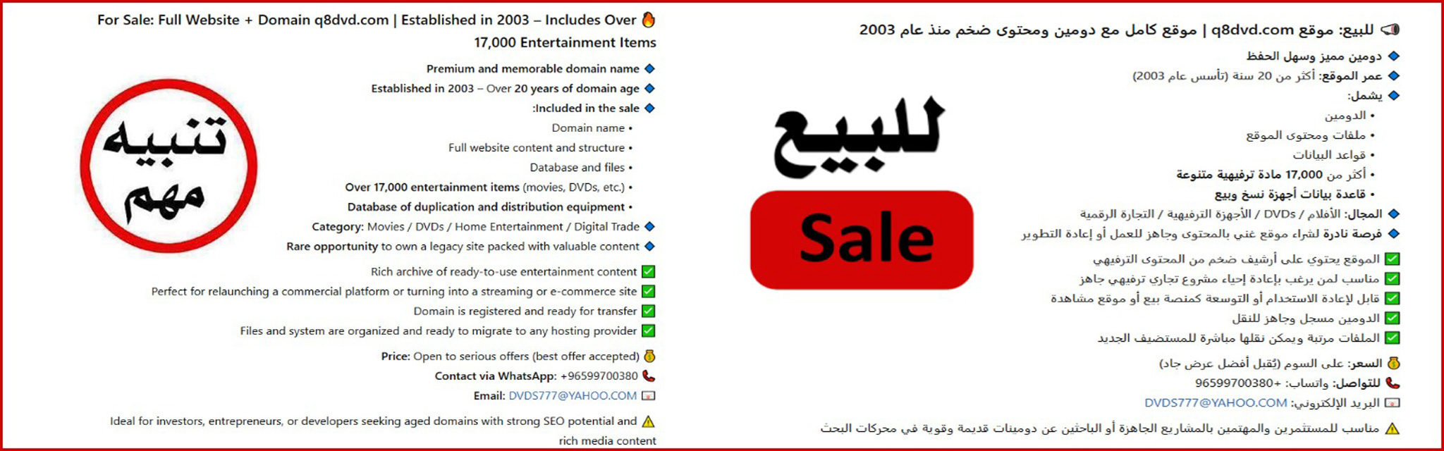  Website For Sale!!!
